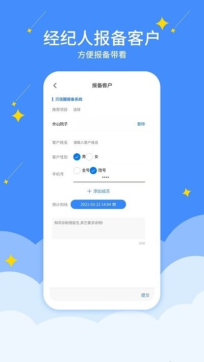 贝信圈