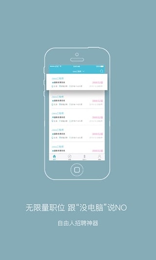 自由职客