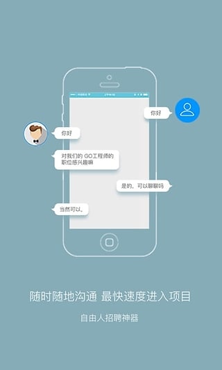 自由职客