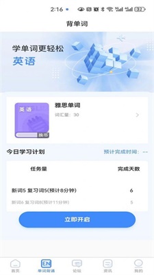国维教育考研网课