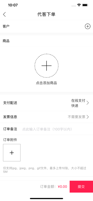 医鹿管家