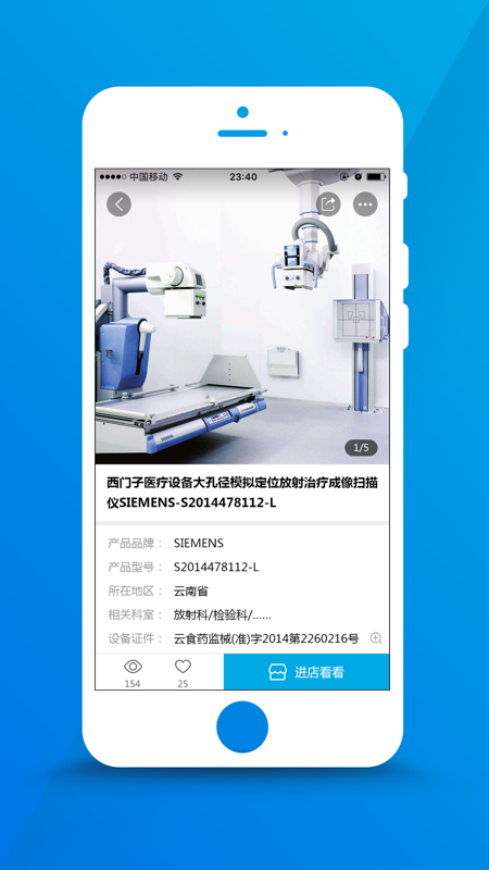 医企行