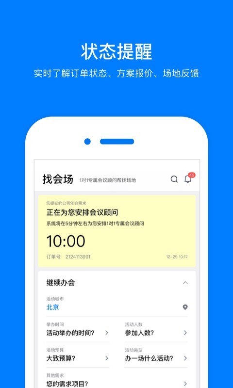 会小二