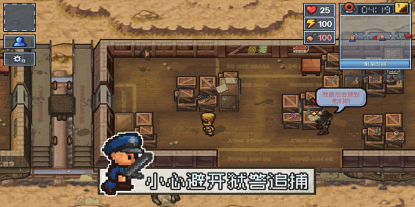 逃脱者2内置菜单