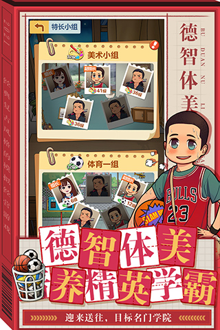 全民学霸红包版