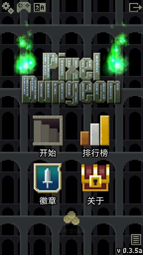 破碎地牢内置菜单
