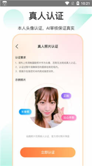 如约聊天交友