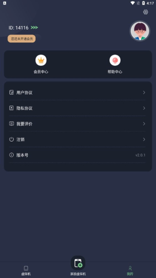 七星虚拟机永久vip