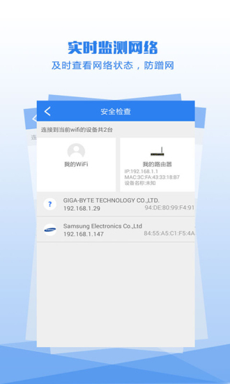 WIFI密码查看密码器