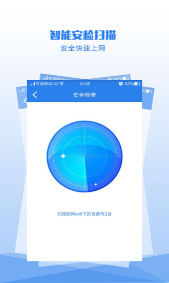 WIFI密码查看密码器