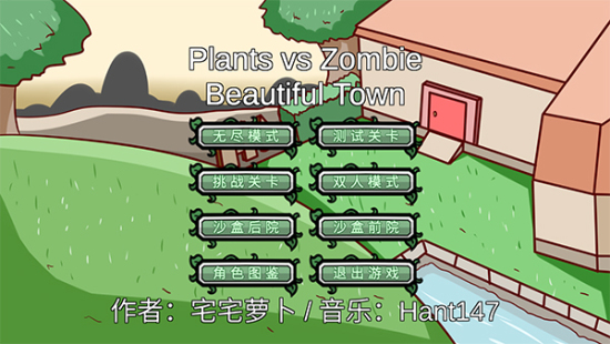 pvz原版