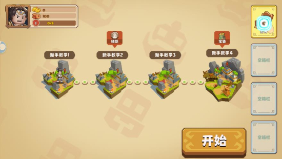 布阵小军师内置菜单