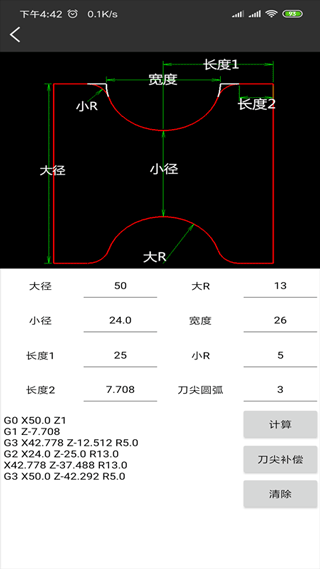 车工计算7.5免费