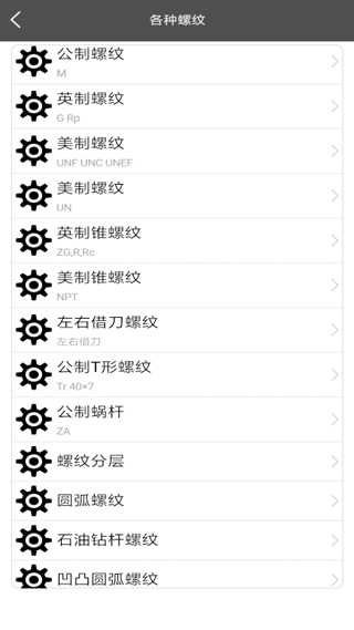 车工计算7.5免费