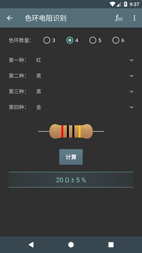 电工计算器最新