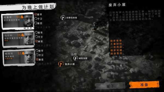 这是我的战争完整版