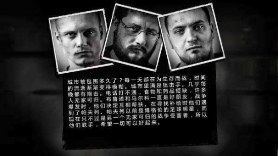 这是我的战争完整版