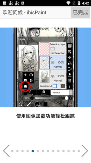 爱笔思画x2024最新版本