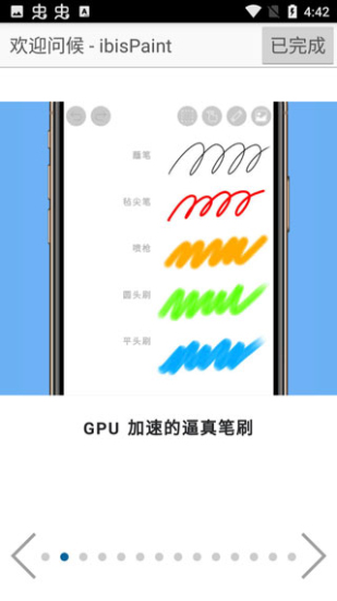爱笔思画x2024最新版本
