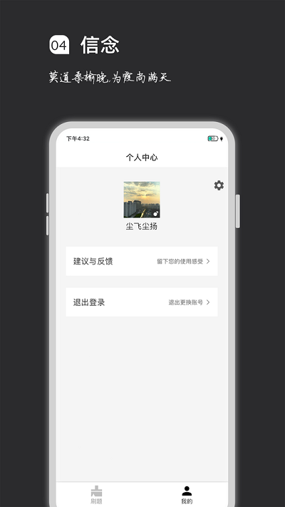 疯狂刷题2024