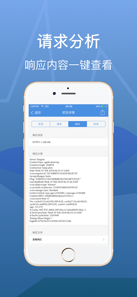 stream抓包手机版