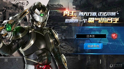 铠甲勇士