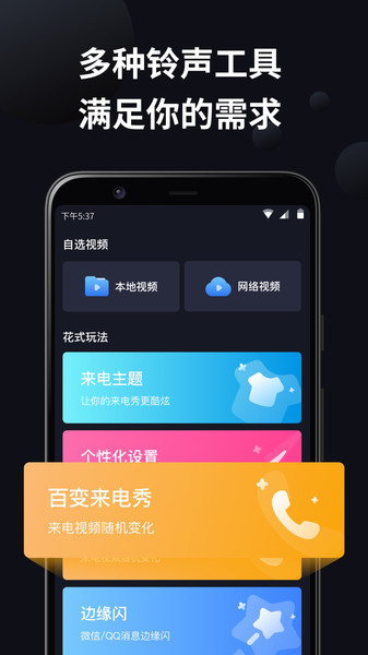 爱来电