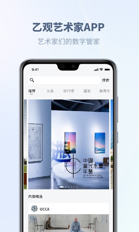 乙观艺术家
