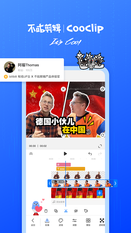 不估剪辑