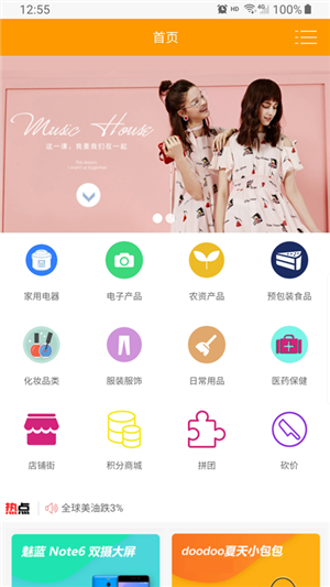 中农科技商城
