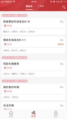 博车网拍卖