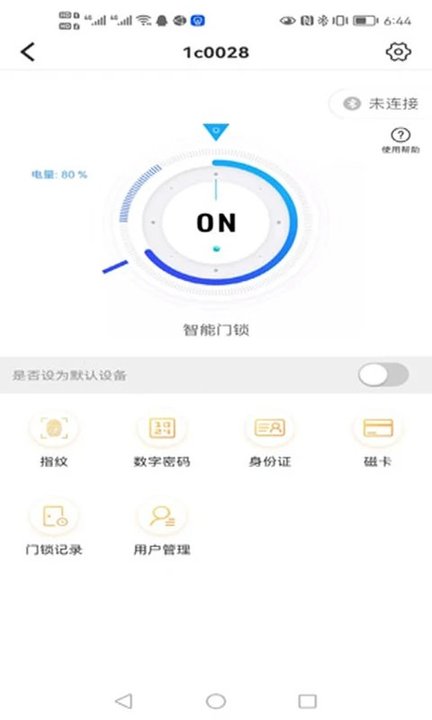 晒福智能