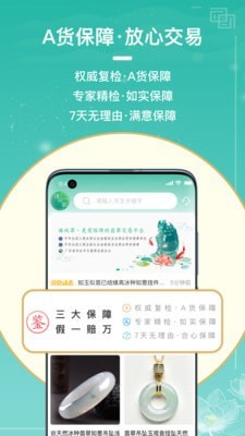 臻纯翠