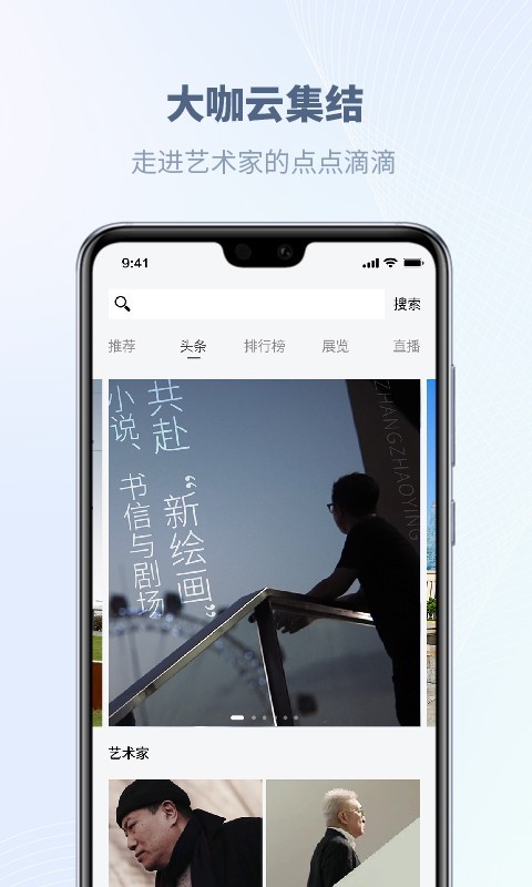 乙观艺术家