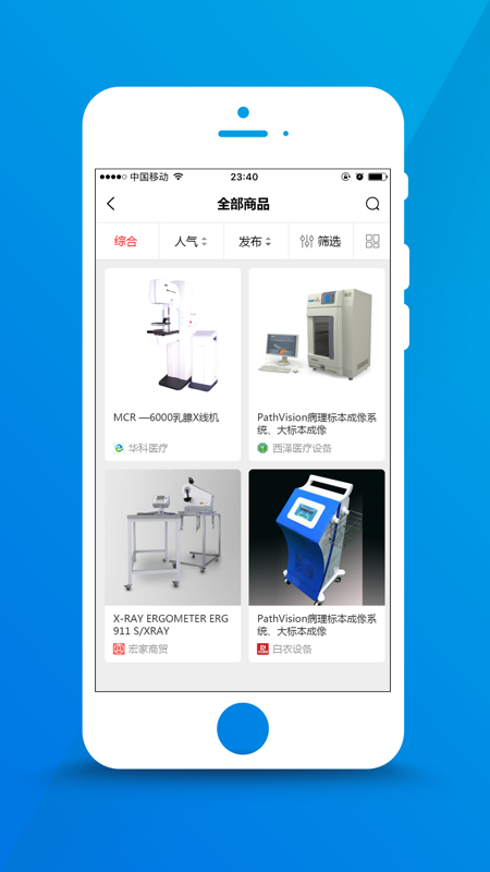 医企行