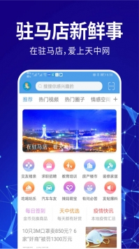 天中网