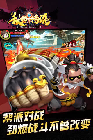 乱世传说