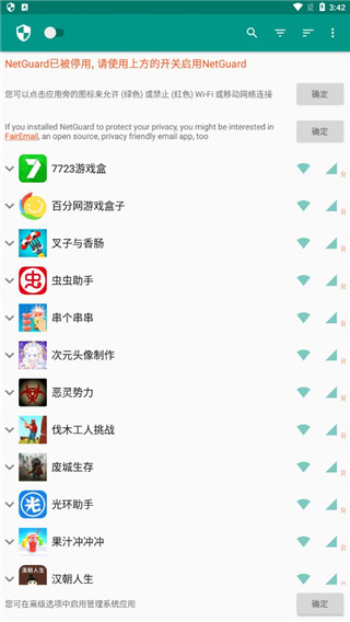 网络护卫