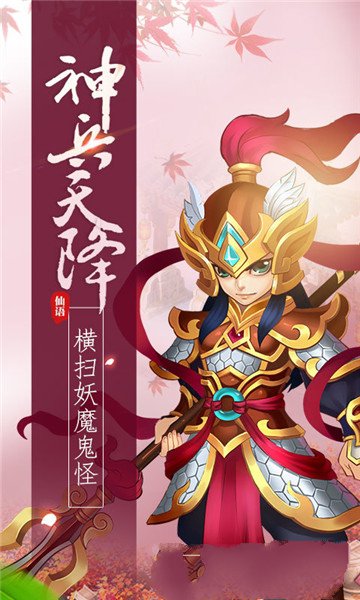 梦幻神启
