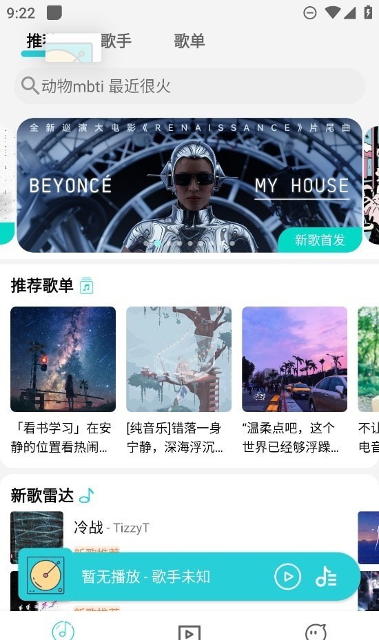 波比音乐安卓