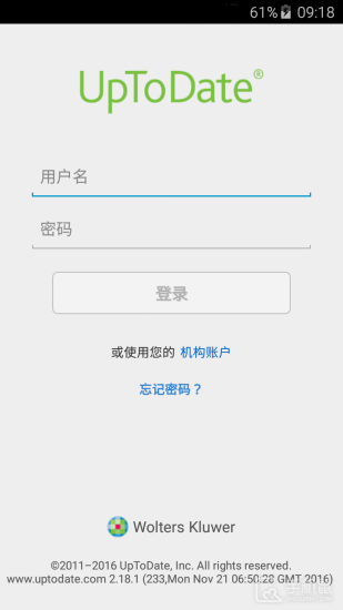 uptodate安卓版