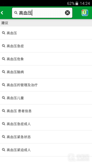 uptodate安卓版