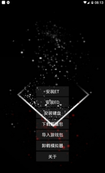 exagear数据包