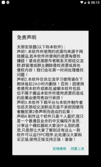 exagear数据包