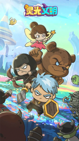 灵光文明最新版