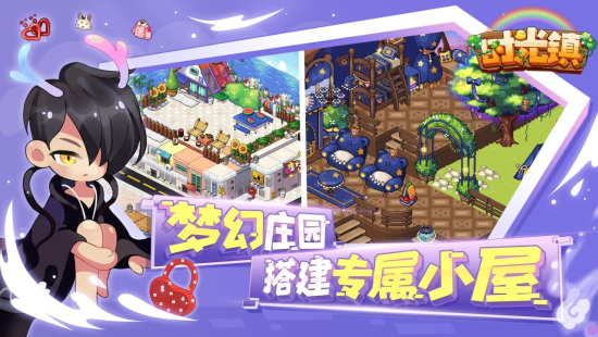 时光镇手游