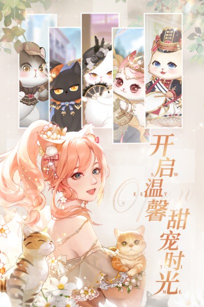 甜甜的你内置菜单