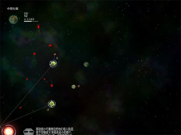 太阳系行星2完整版