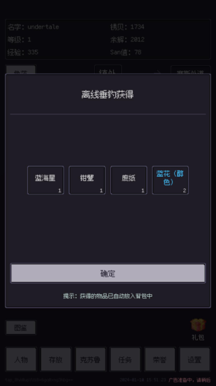 钓海2