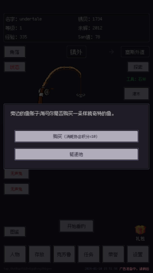 钓海2